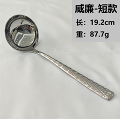 William Mirror Stainless Steel Soup Ladle & Strainer – Durable, Stylish, and Kitchen-Ready